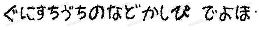 HiraKakuStdN W9字体转换